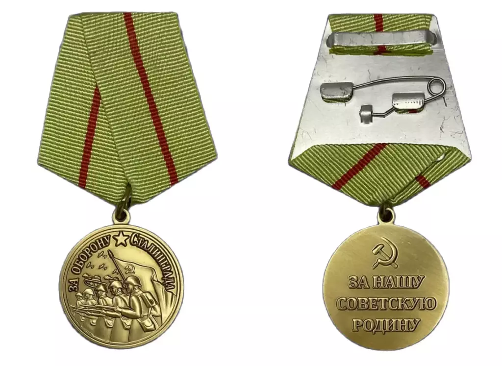 Медаль За оборону Сталинграда